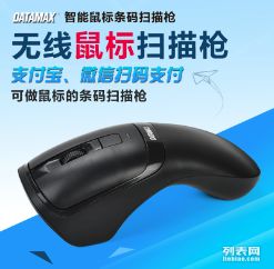 專業(yè)收銀設(shè)備與不干膠標(biāo)簽掃描設(shè)備批發(fā)零售合作