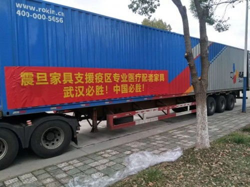 震旦緊急馳援，生產(chǎn)醫(yī)療設(shè)備配套家具，為抗疫前線筑牢堅(jiān)實(shí)后盾