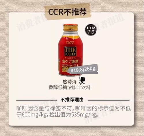 12款即飲咖啡大測(cè)評(píng) 星巴克意外墊底，火咖、悠詩詩咖啡因引關(guān)注，即飲咖啡市場(chǎng)暗藏隱憂