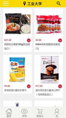 工大超市掌上點評 智慧校園消費(fèi)新體驗
