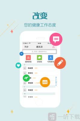 掌上婦幼醫(yī)護(hù)版 智能化醫(yī)療新體驗與掌上點評助力精準(zhǔn)服務(wù)